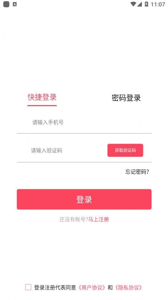 惠民裹裹截图3