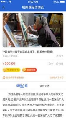 新老年截图3