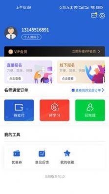 新老年app官方版图片1