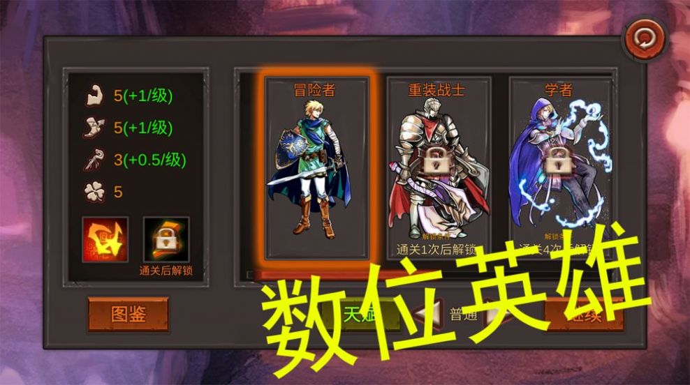 好大一把剑截图3