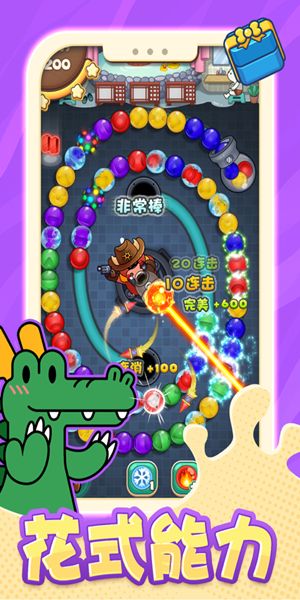 不太聪明祖玛截图3