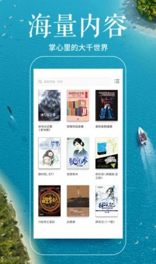 爱看书吧截图3