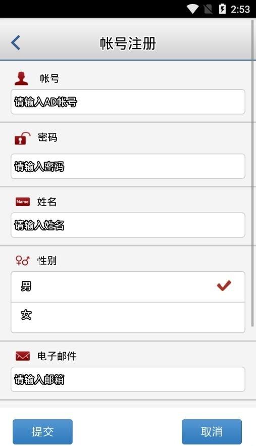中石化员工自助系统app下载手机版（移动应用中心）图片1