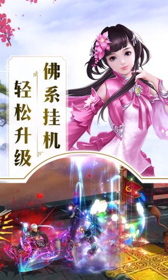 战火与永恒国际服截图1