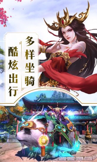 山海幻想踪迹情截图3
