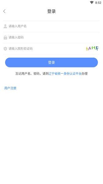 辽宁人社养老待遇认证app苹果版下载图片1