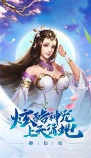 神皇震妖录截图3