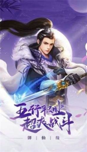 战火与永恒国际服截图2