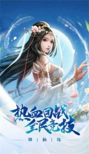 战火与永恒国际服截图1