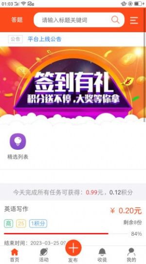 战火与永恒国际服截图2