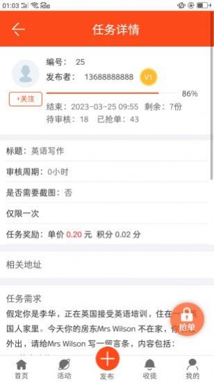 易算云截图3
