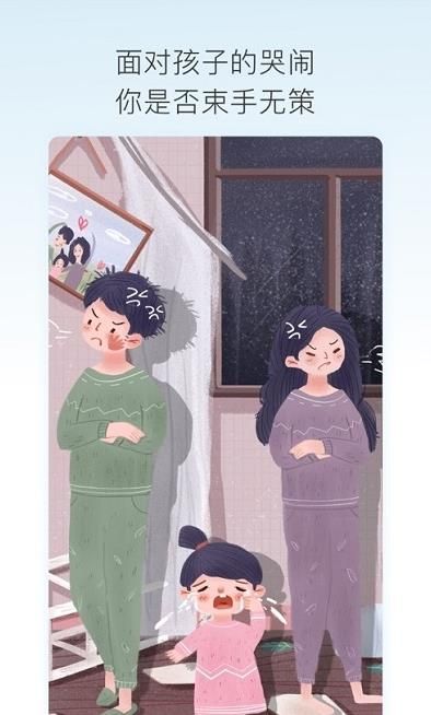 育儿日课截图3
