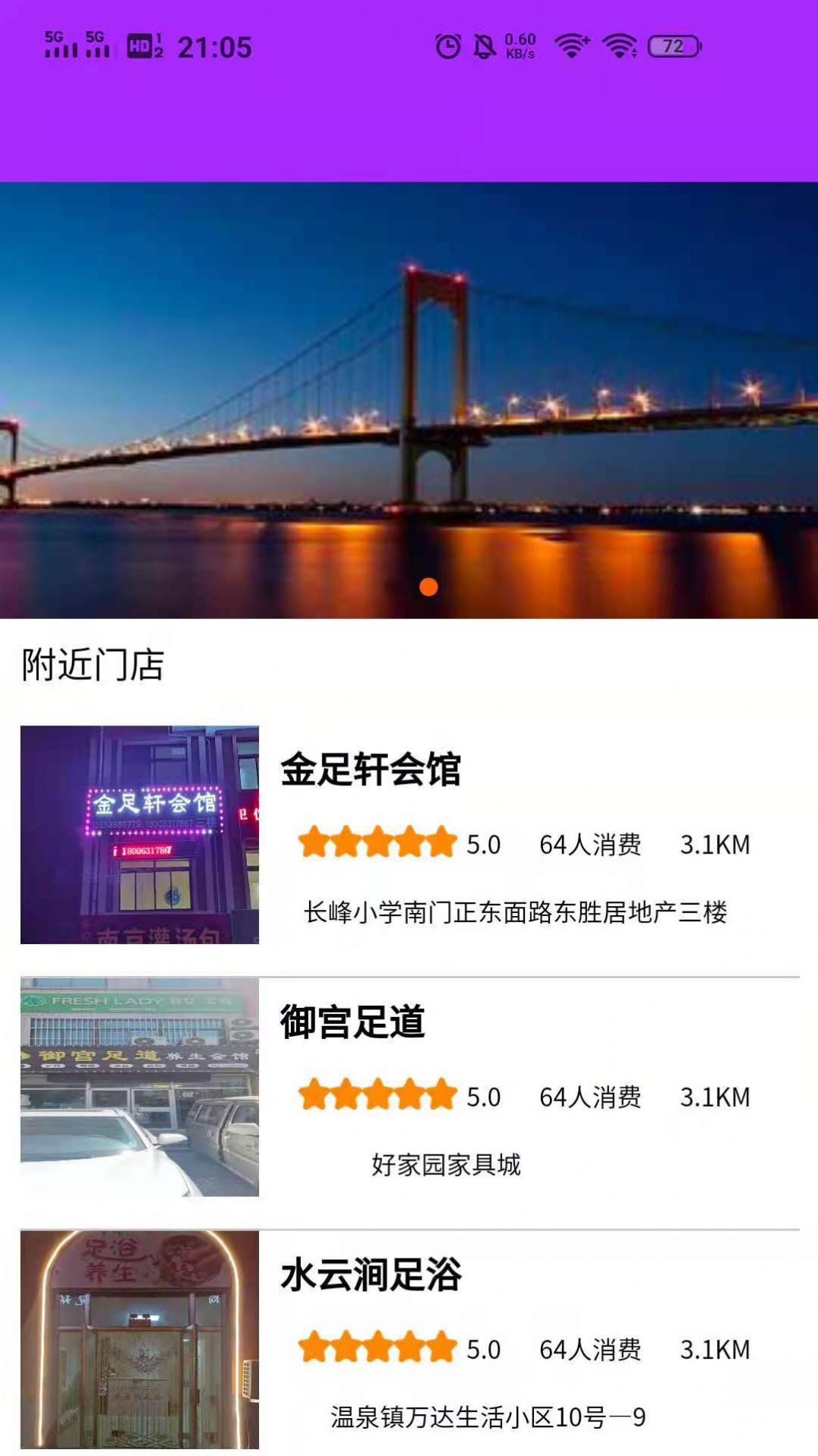 健康上门截图3