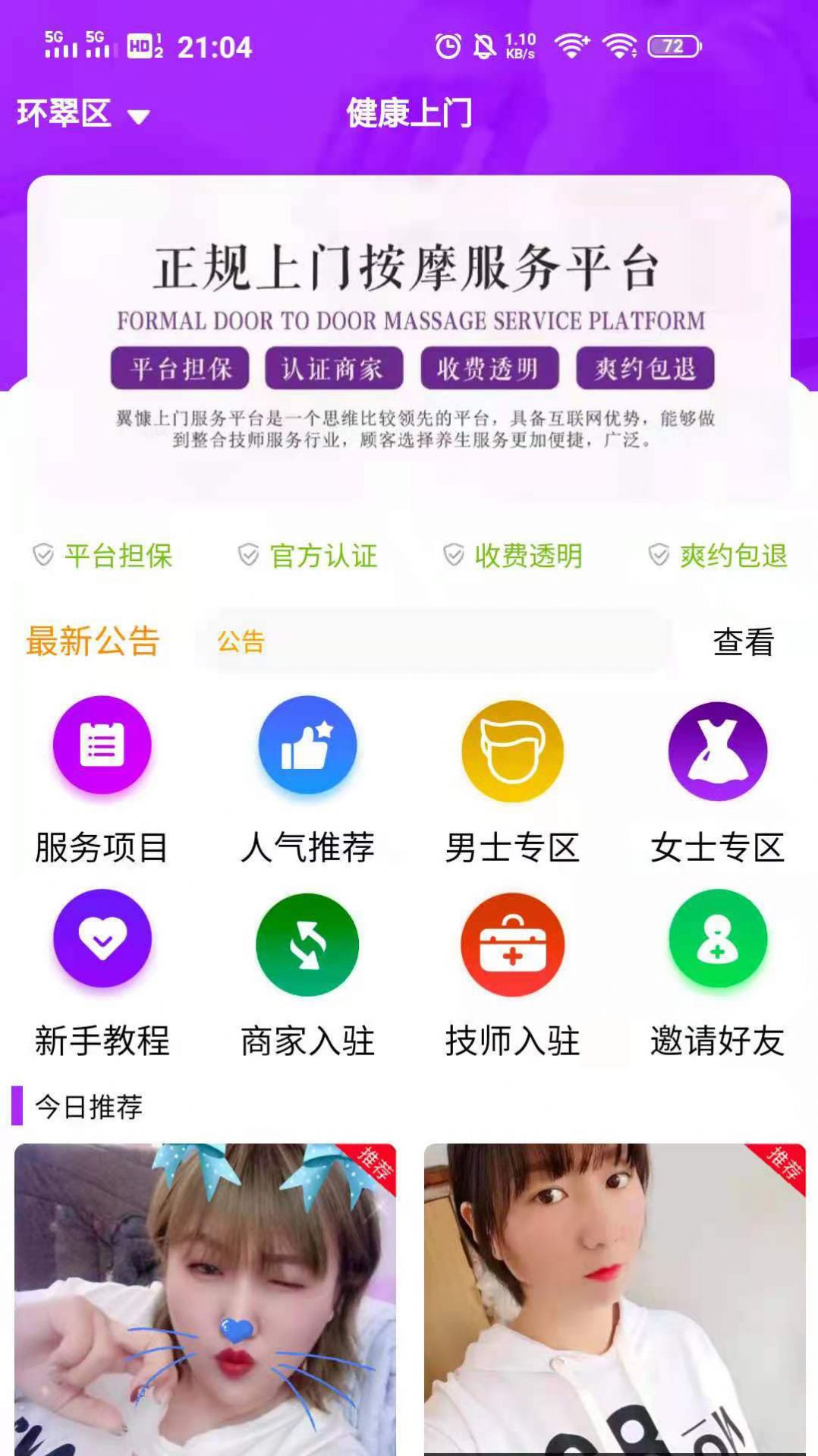 战火与永恒国际服截图1