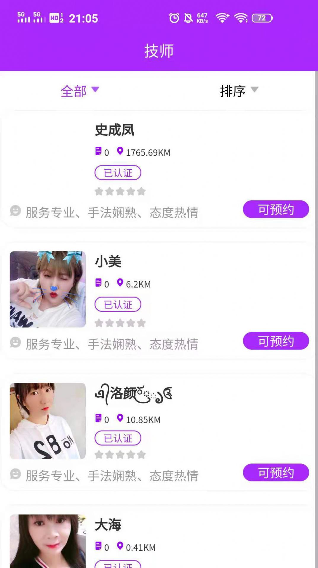 战火与永恒国际服截图2