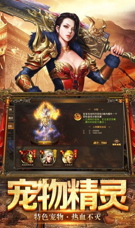 战火与永恒国际服截图2