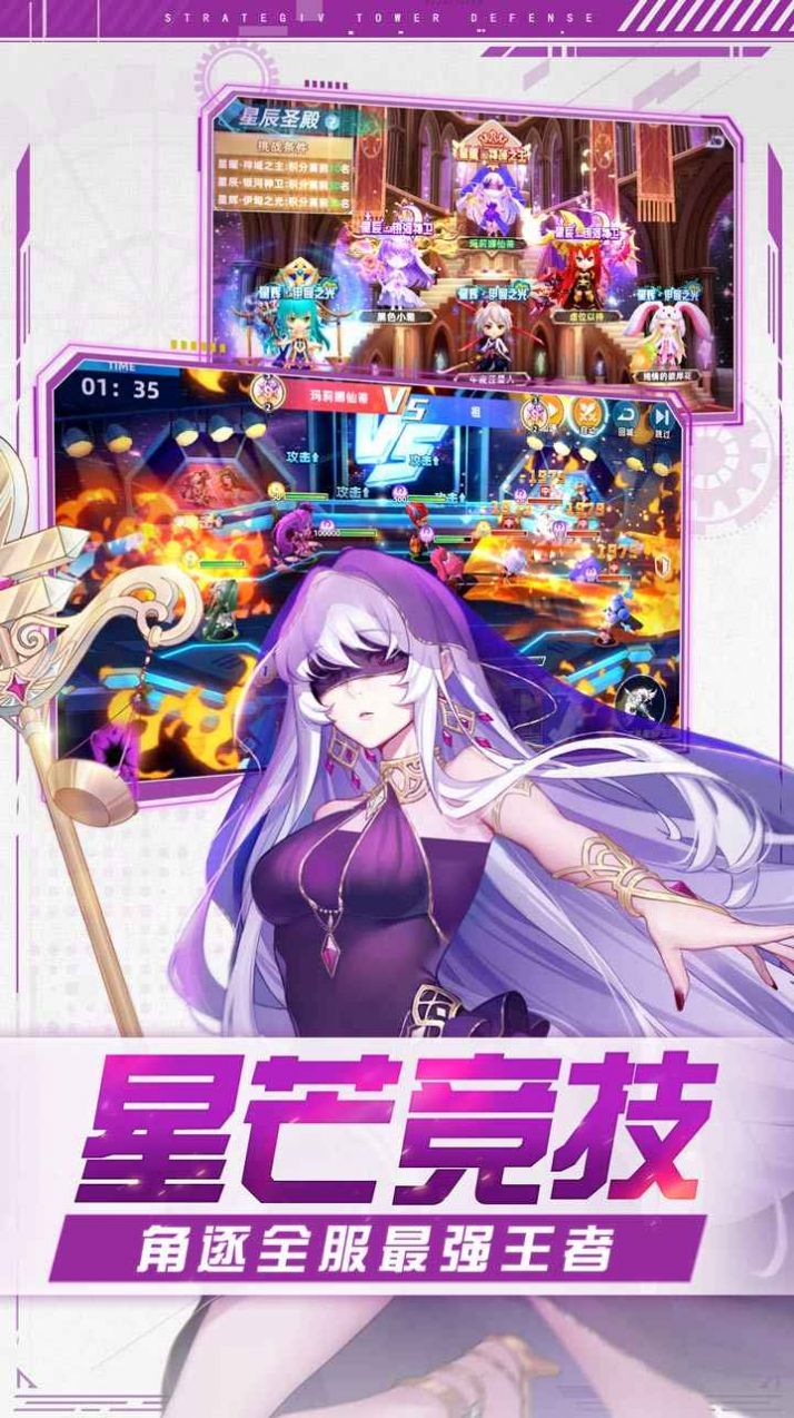 战火与永恒国际服截图2