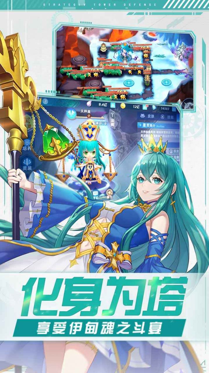 神盾护卫队手游官方安卓版图片1