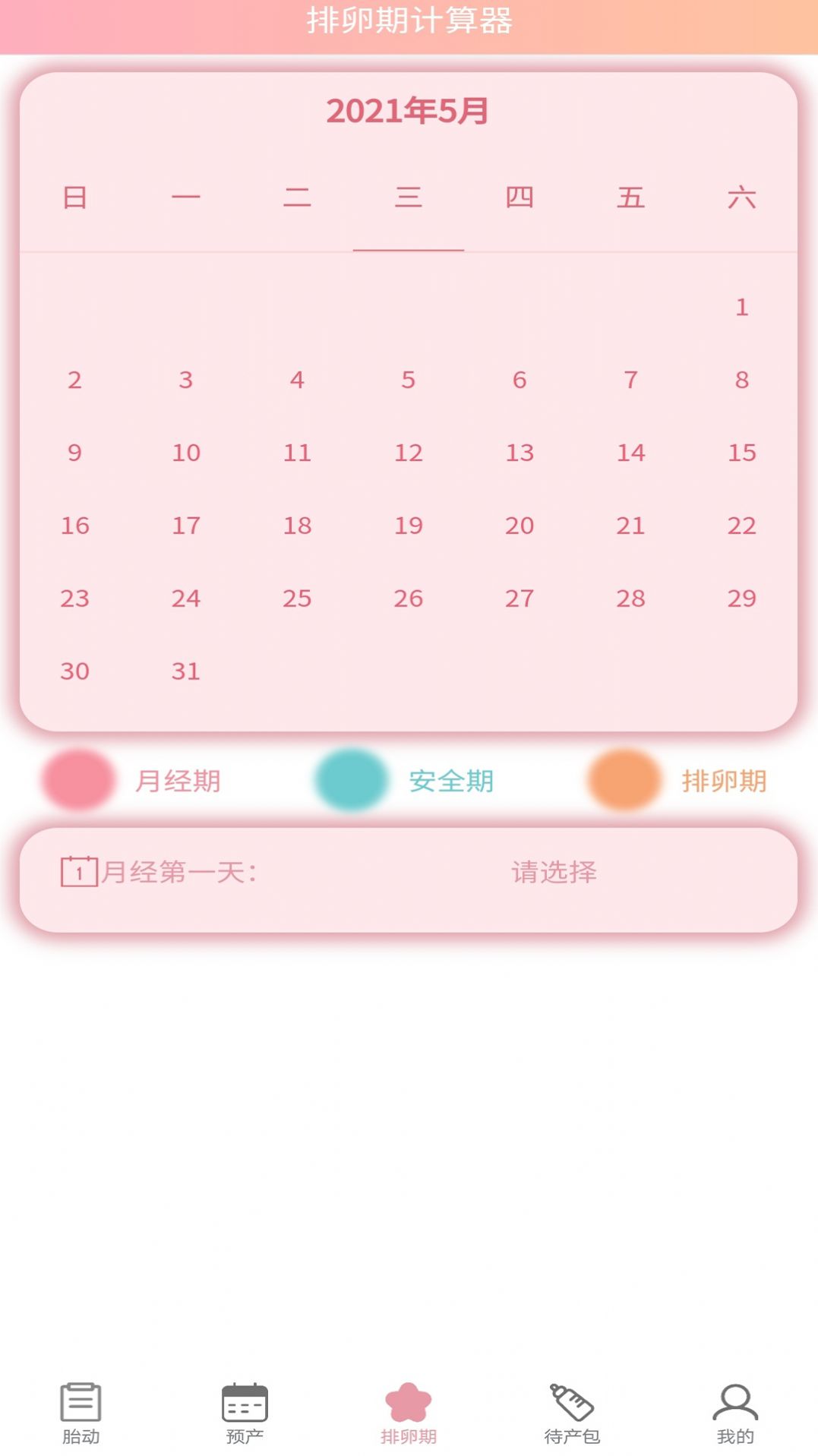 战火与永恒国际服截图2
