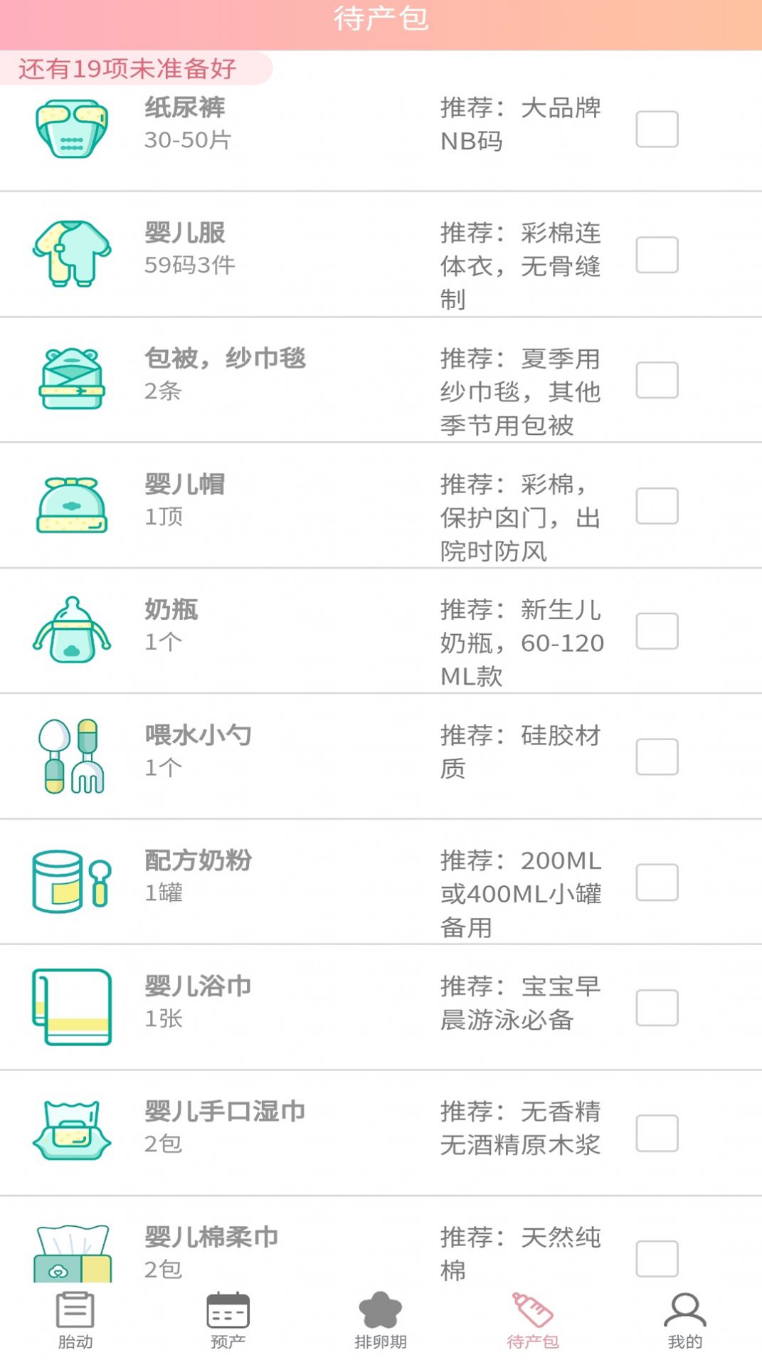 战火与永恒国际服截图1