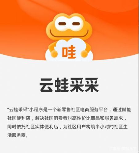 阿里云蛙采采购物平台app官方版下载图片2