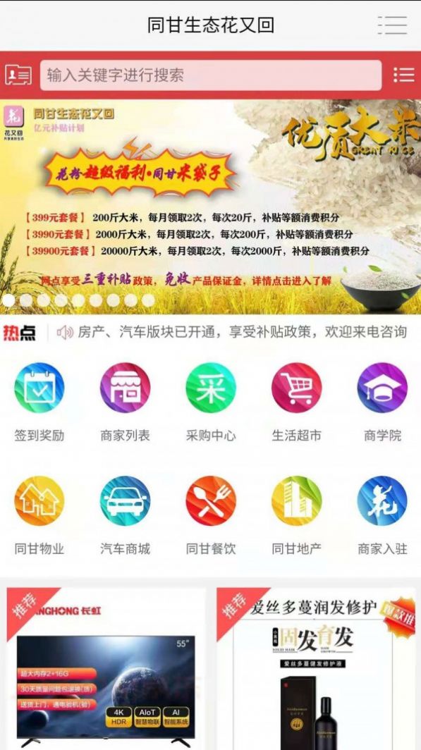 花又回软件app下载图片1
