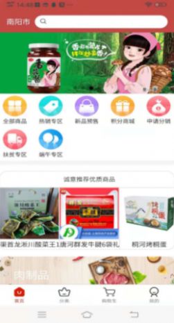 獐狮农购截图3