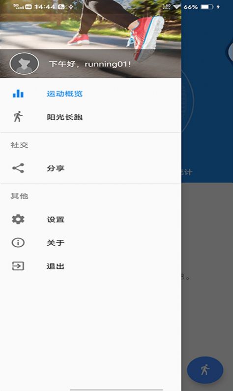 声邦计步运动截图3