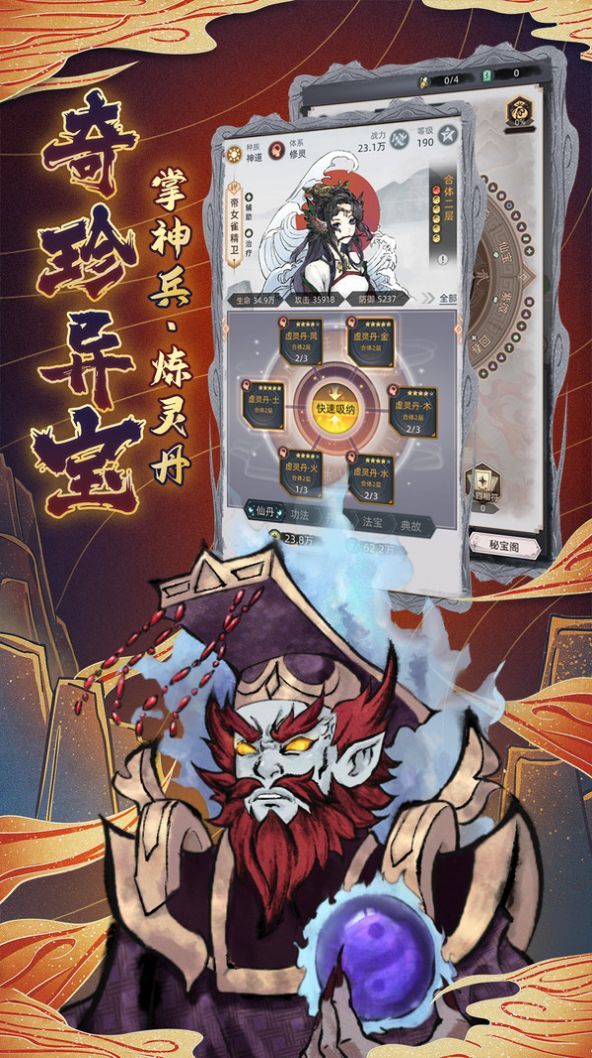 决战之地封神手游官方最新版图片2