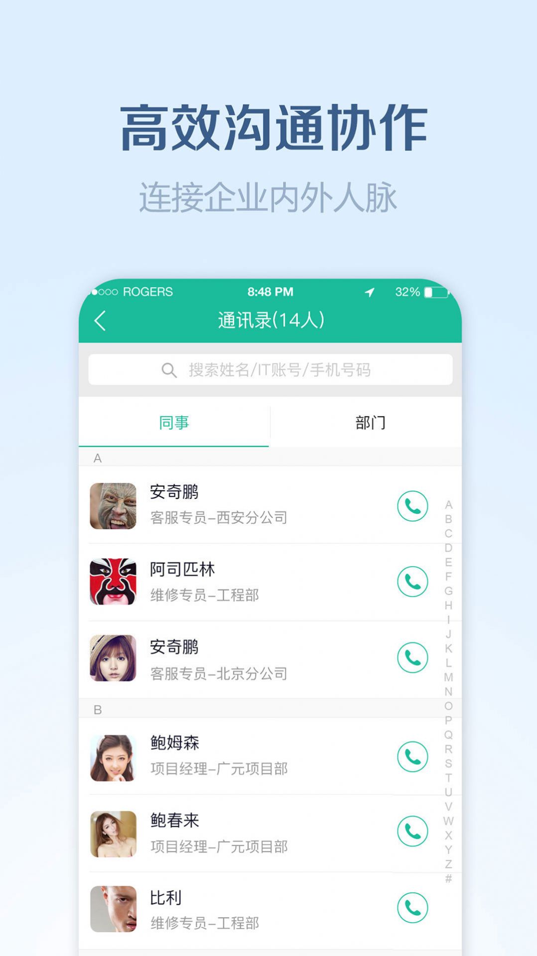 康桥物管助手app官方1.0.8下载图片1