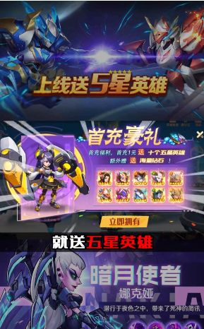 光明冒险团手游安卓官方版图片1