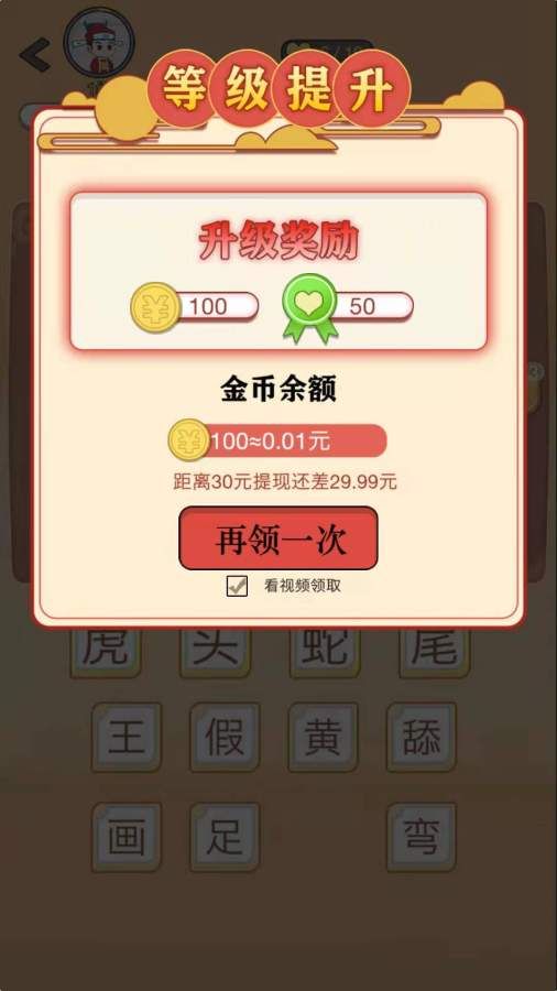点点来猜歌截图3