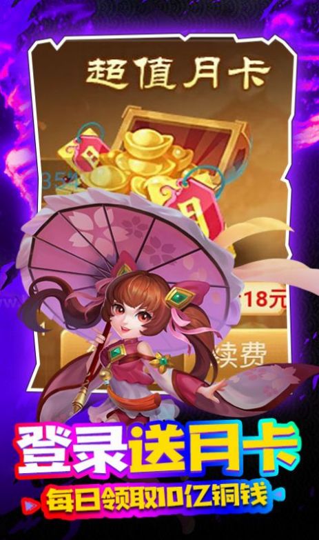 战火与永恒国际服截图2