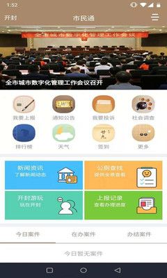 桥西市民通密码app官方版图片1