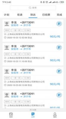 万年青转发app官方版下载图片1
