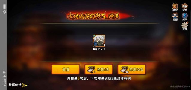 火影忍者秽土转生截图3