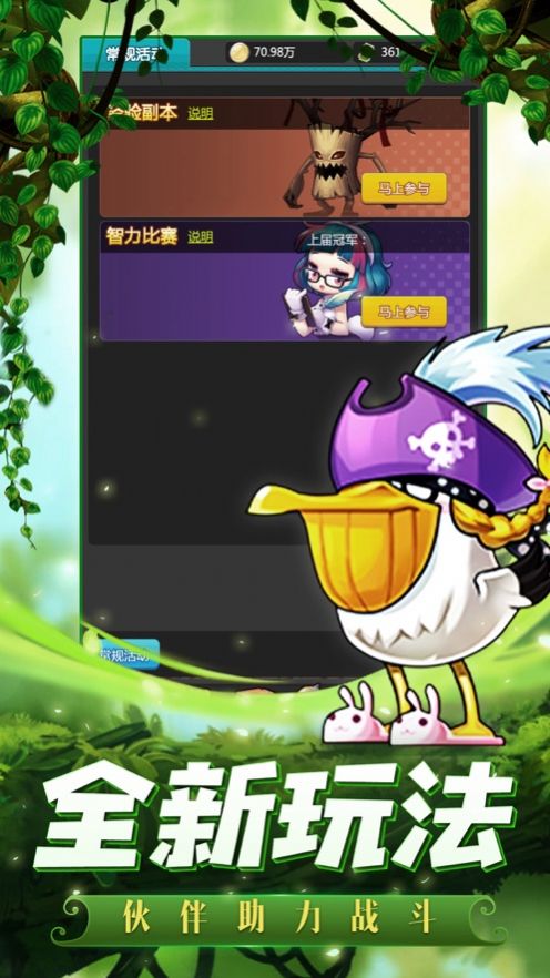 失落彩虹岛手游官方安卓版图片2
