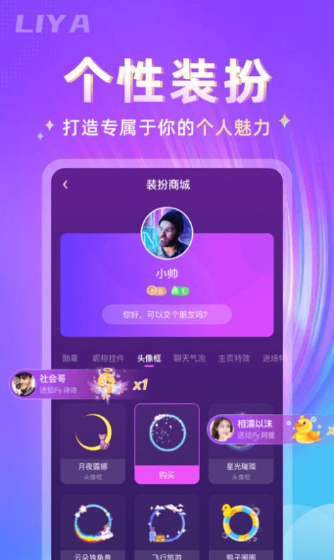 哩吖截图3