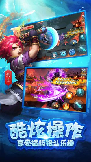 太虚决战傲世飞仙截图3