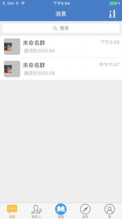 云上教育正版官方下载图片1