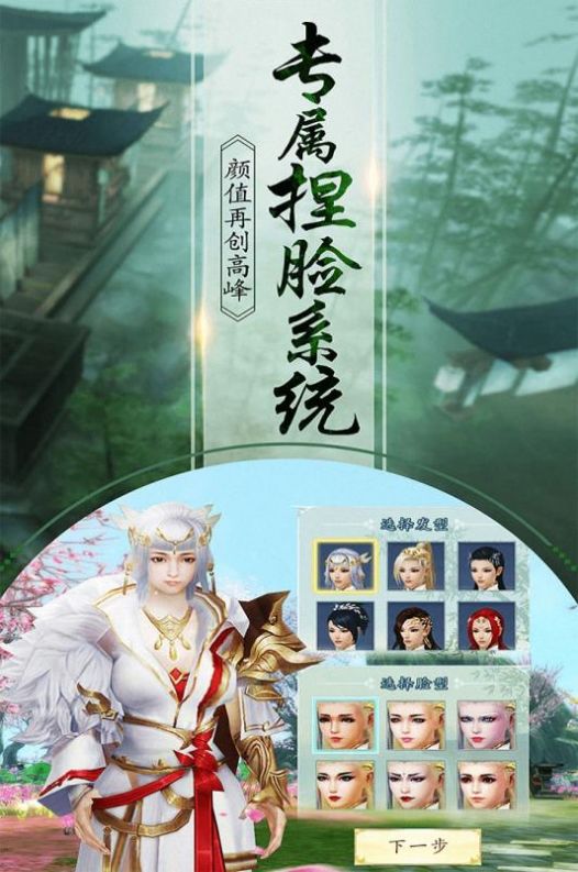 一剑问情武侠情缘手游官方安卓版图片1