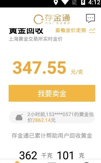 翰林金果乐园app官方版下载图片1
