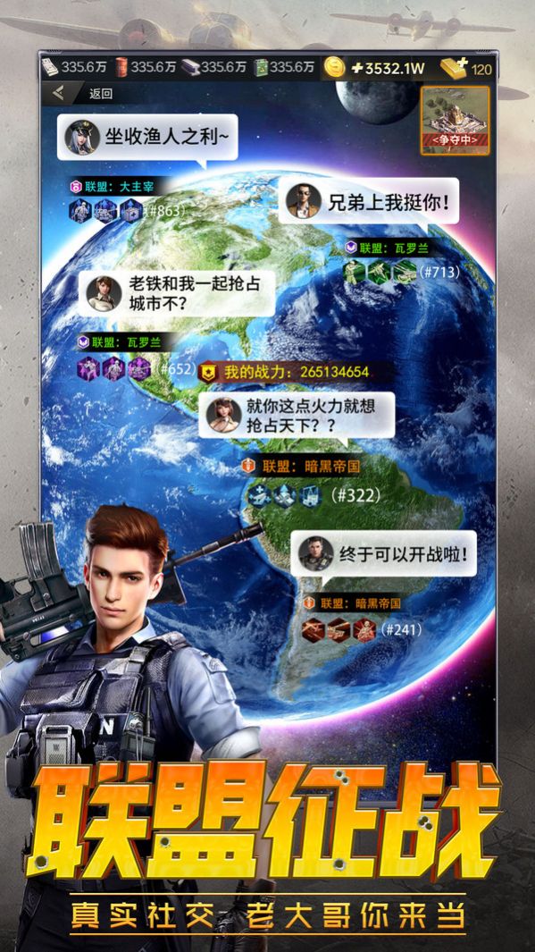 战火与永恒国际服截图1