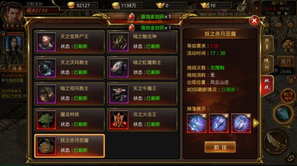 龙域冰封截图3