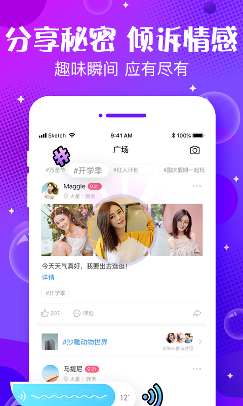 ZIEKOO陪玩app官方下载ios图片1