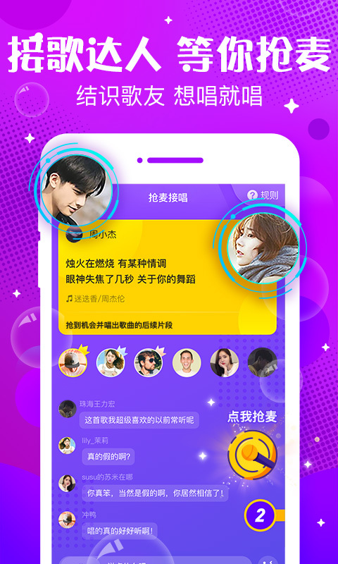 战火与永恒国际服截图2