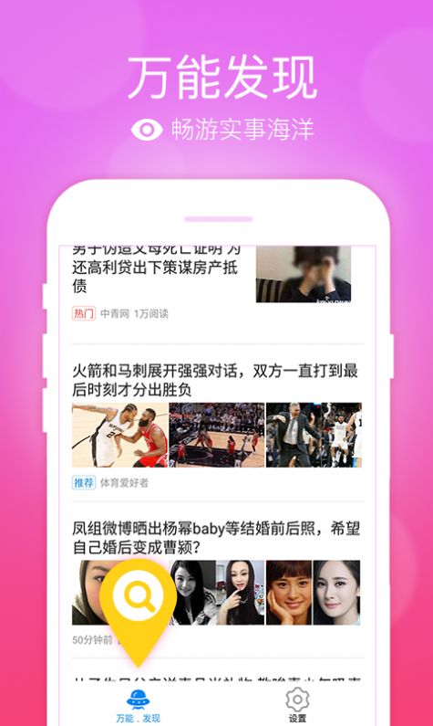 万能五笔输入法官方免费下载电脑版图片1