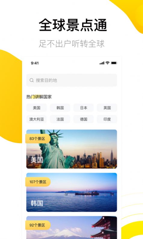 爱游世界街景地图app手机版下载图片1