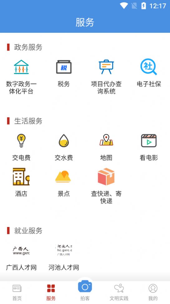 战火与永恒国际服截图1