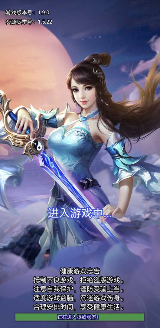 捉妖大天师官方版手游图片1